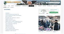 Desktop Screenshot of business.sbor.ru